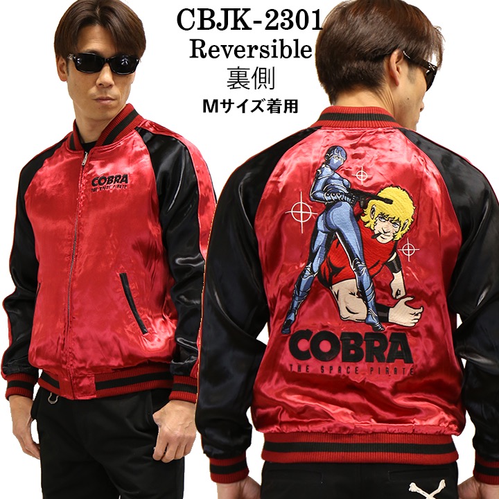楽天市場】[SALE]COBRA コブラ SKA リバーシブルスカジャン cbjk-2301