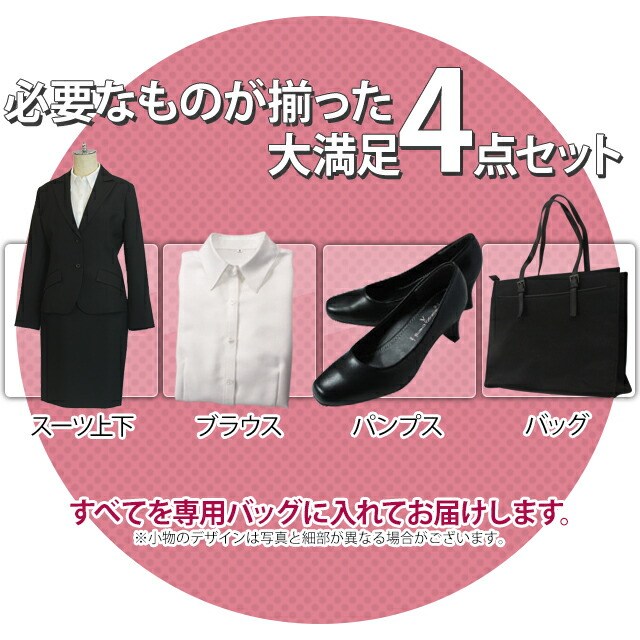 楽天市場】【レンタル】バッグ付き4点セットレディーススーツ スーツ