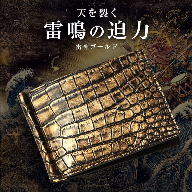 楽天市場】スモール クロコダイル ゴールド シルバー 日本製