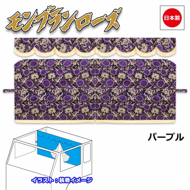 楽天市場】日本製 トラック カーテン 三点式センターカーテン おしゃれ