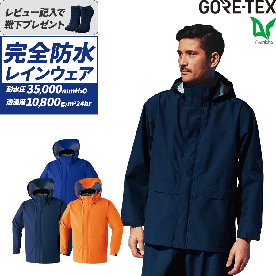 楽天市場】平日14時まで当日出荷 即納 ゴアテックス GORE-TEX 雪かき