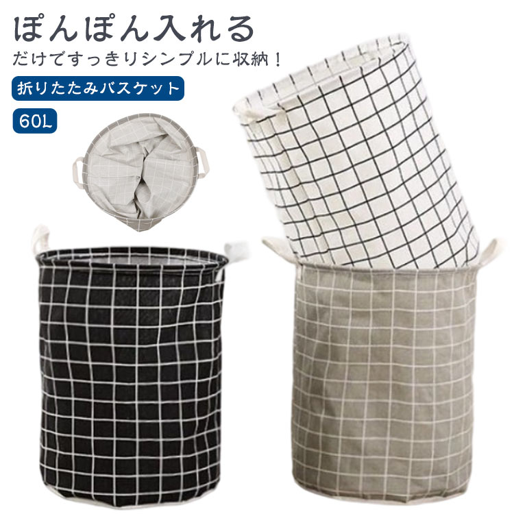 布 バスケット」の人気商品一覧 | 安い商品を通販サイトから探す