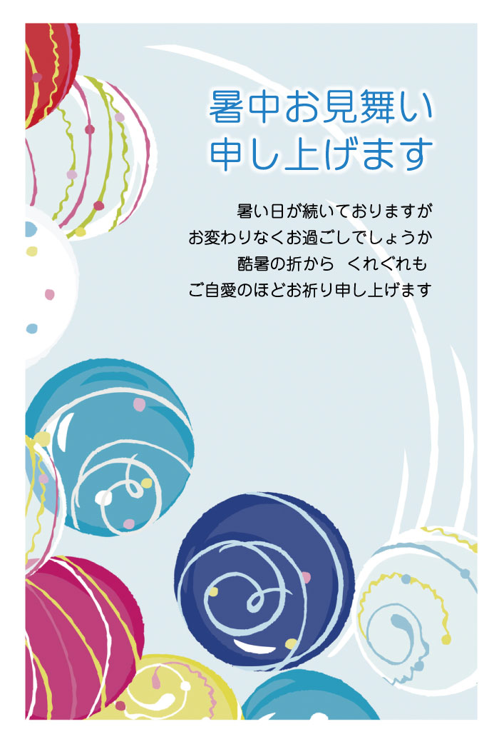 暑中見舞はがき 昭和29年用 未使用 2種11枚 暑中見舞はがき 昭和