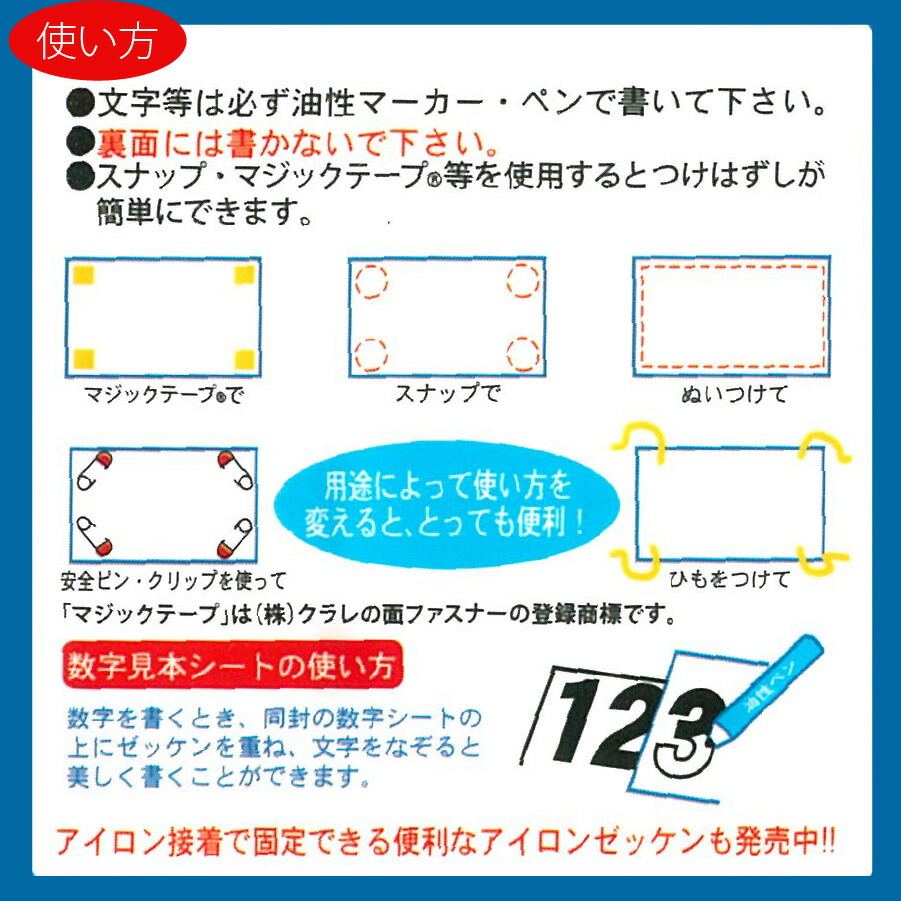 楽天市場】縫いつけゼッケン 20x25cm 2枚入 | つくる楽しみ : 手芸材料