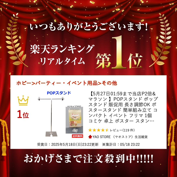 楽天市場】POPスタンド ポップスタンド 販促用 長さ調節OK ポスター