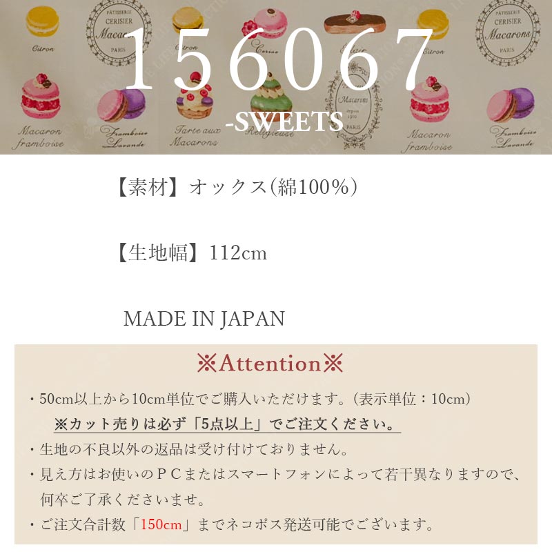 楽天市場】【10%クーポンプレゼント！】オックス 生地 マカロン柄 お