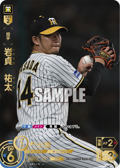 楽天市場】プロ野球カードゲーム ドリームオーダー セ・リーグ 阪神