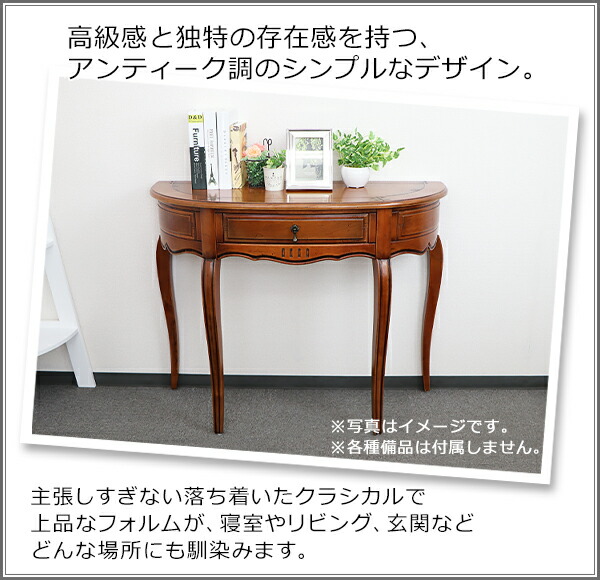 楽天市場】送料無料 アンティーク調 コンソールテーブル ハーフムーン