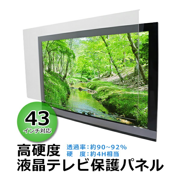 楽天市場】【即納】東芝 43V型 液晶テレビ 4K液晶レグザ M550Mシリーズ