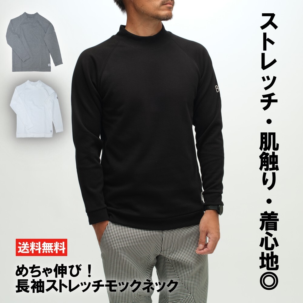 楽天市場】新素材 ストレッチ長袖モックネック ハイネック 長袖 モック