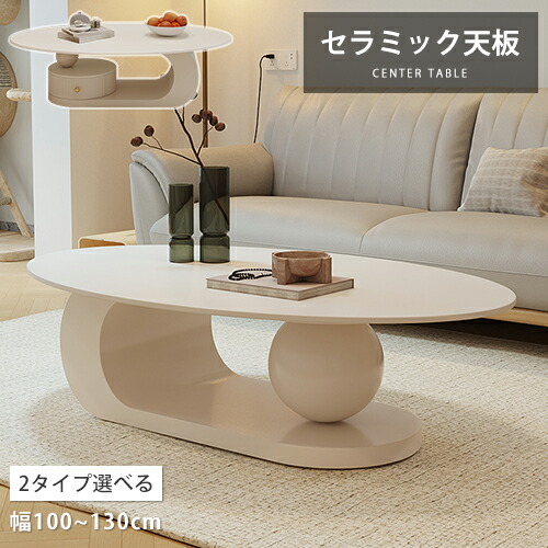 楽天市場】【3年保証・レビュー特典】センターテーブル セラミック