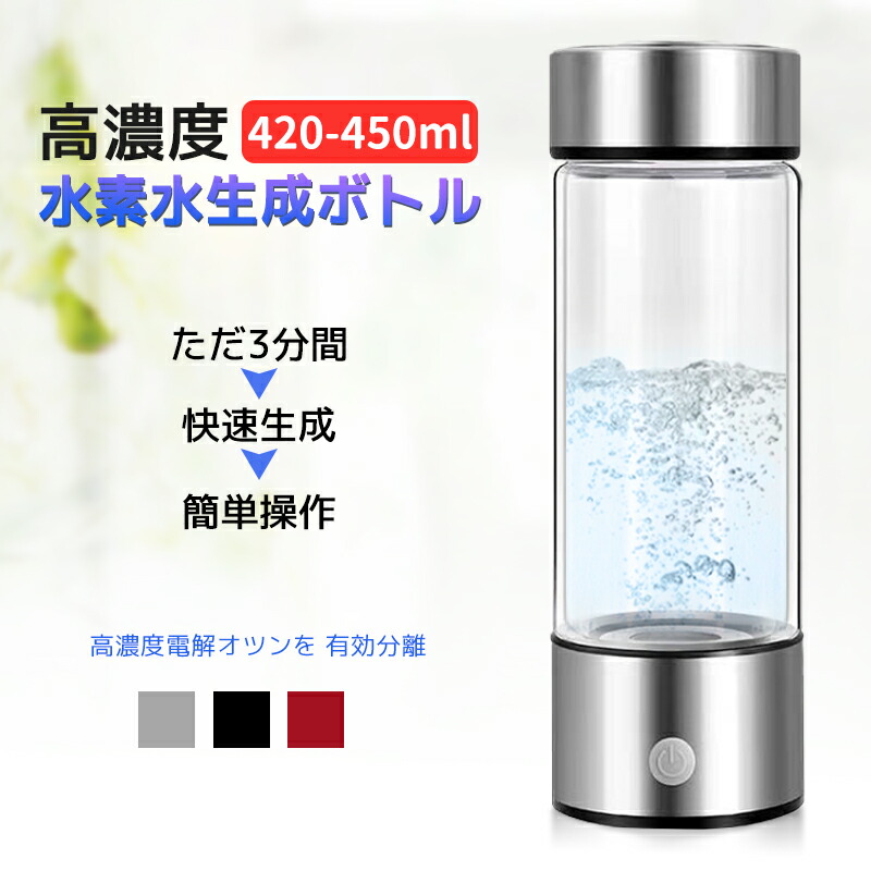 浄水器 整水器 水素水 生成器」の人気商品一覧 | 安い商品を通販サイト