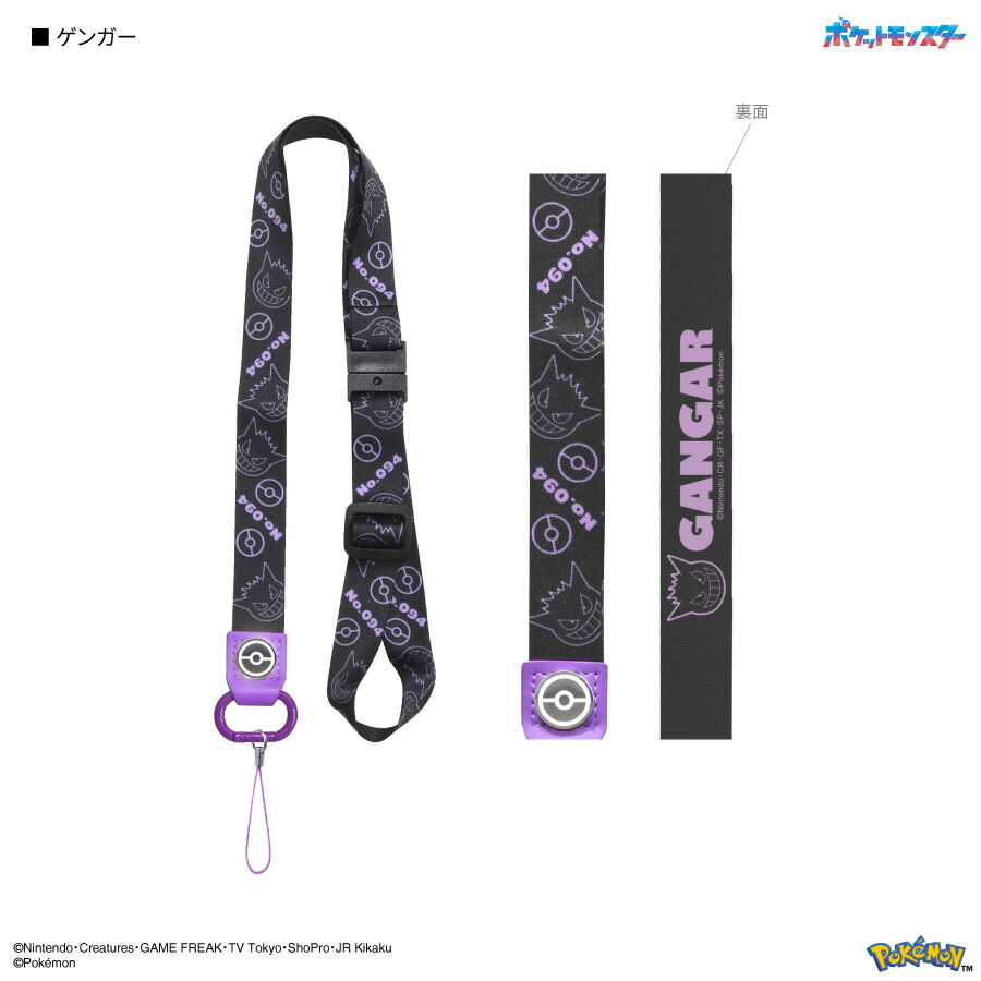 楽天市場】【公式】ポケットモンスター ネックストラップ ポケモン