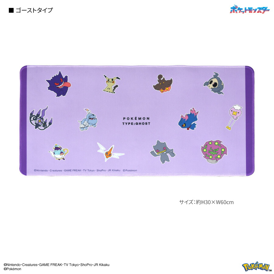 楽天市場】【公式】ポケットモンスター デスクマット ポケモン