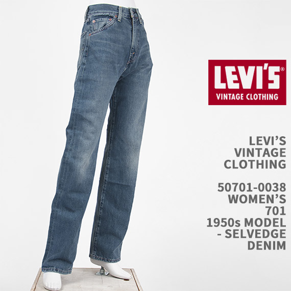 楽天市場】Levi's リーバイス 701 1950年代モデル セルビッジデニム