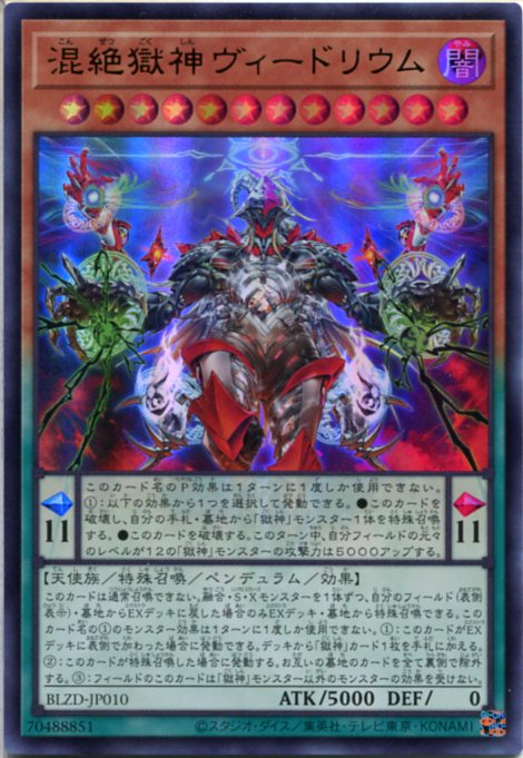 楽天市場】遊戯王 ラーの翼神竜[STAMP EDITION]（シークレットレア