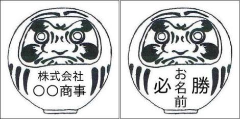 楽天市場】名入れ必勝だるま 15号 サイズ 52cm 選挙だるま オリジナル