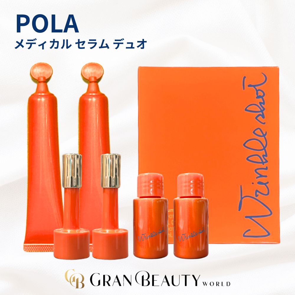 楽天市場】＼860円OFF／【正規品／楽天1位獲得】POLA リンクルショット