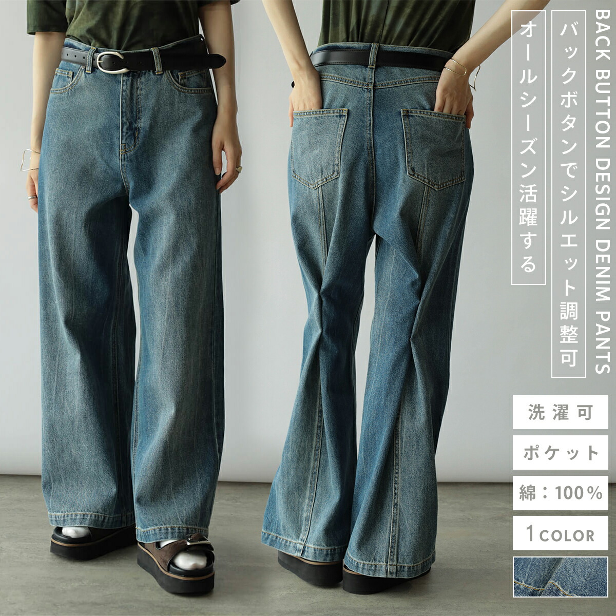 ヤマダヤ　RADIATE 切り替えデザインダメージデニムワイドパンツ　現行品 RADIATEのデニムパンツの商品一覧｜ファッション通販のYAMADAYA STORE