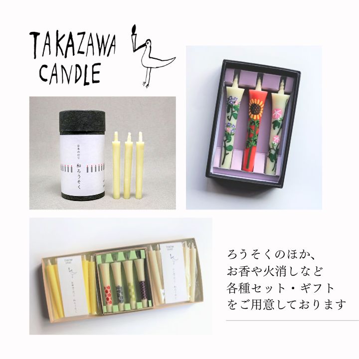 楽天市場】【お香 おまけ付き】高澤ろうそく 九谷焼ろうそく立て 1個