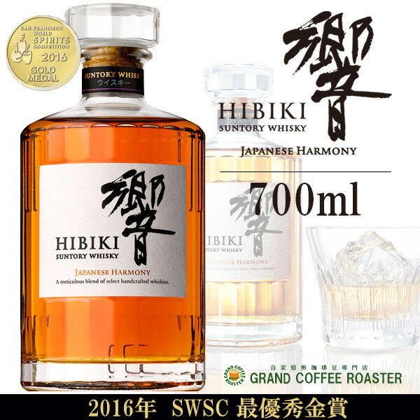 楽天市場】【サントリーウイスキー】響 JAPANESE HARMONY 700ml※お1