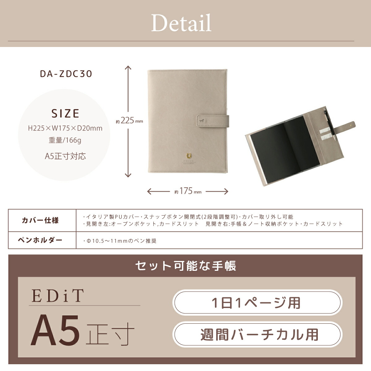 楽天市場】【送料無料】EDiT 手帳カバー 1日1ページ・週間バーチカル用