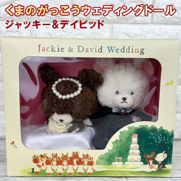 楽天市場】シュガーバニーズ(くろうさ) ぬいどりドールS（ぴたっと