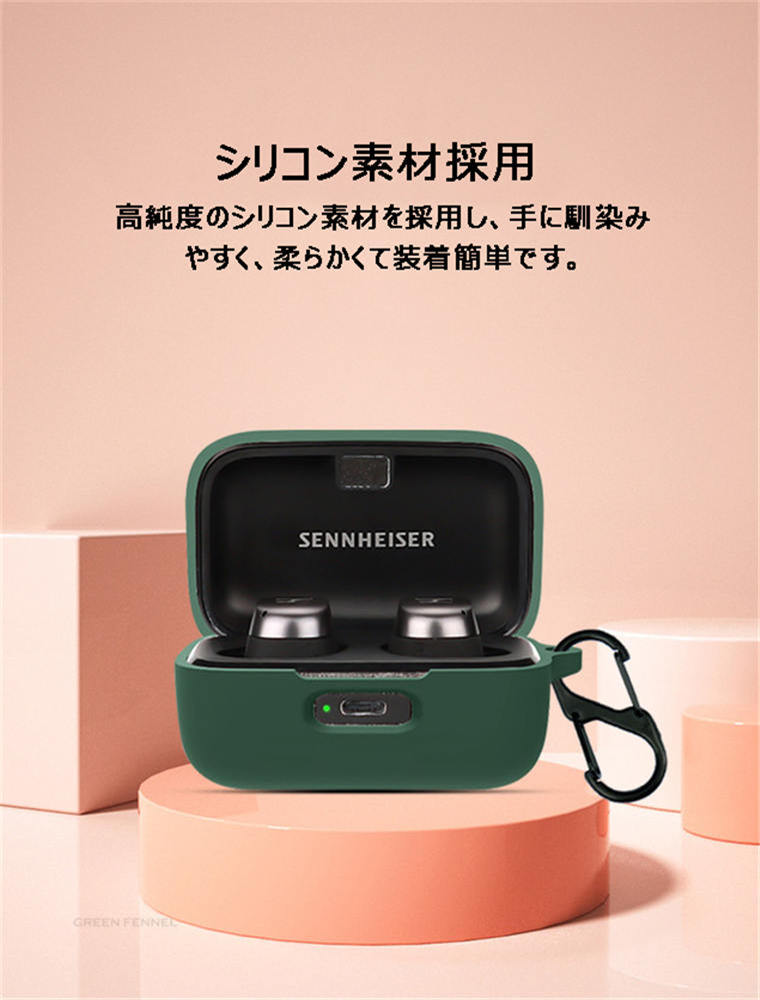 楽天市場】ゼンハイザー MOMENTUM True Wireless 4 ケース Sennheiser