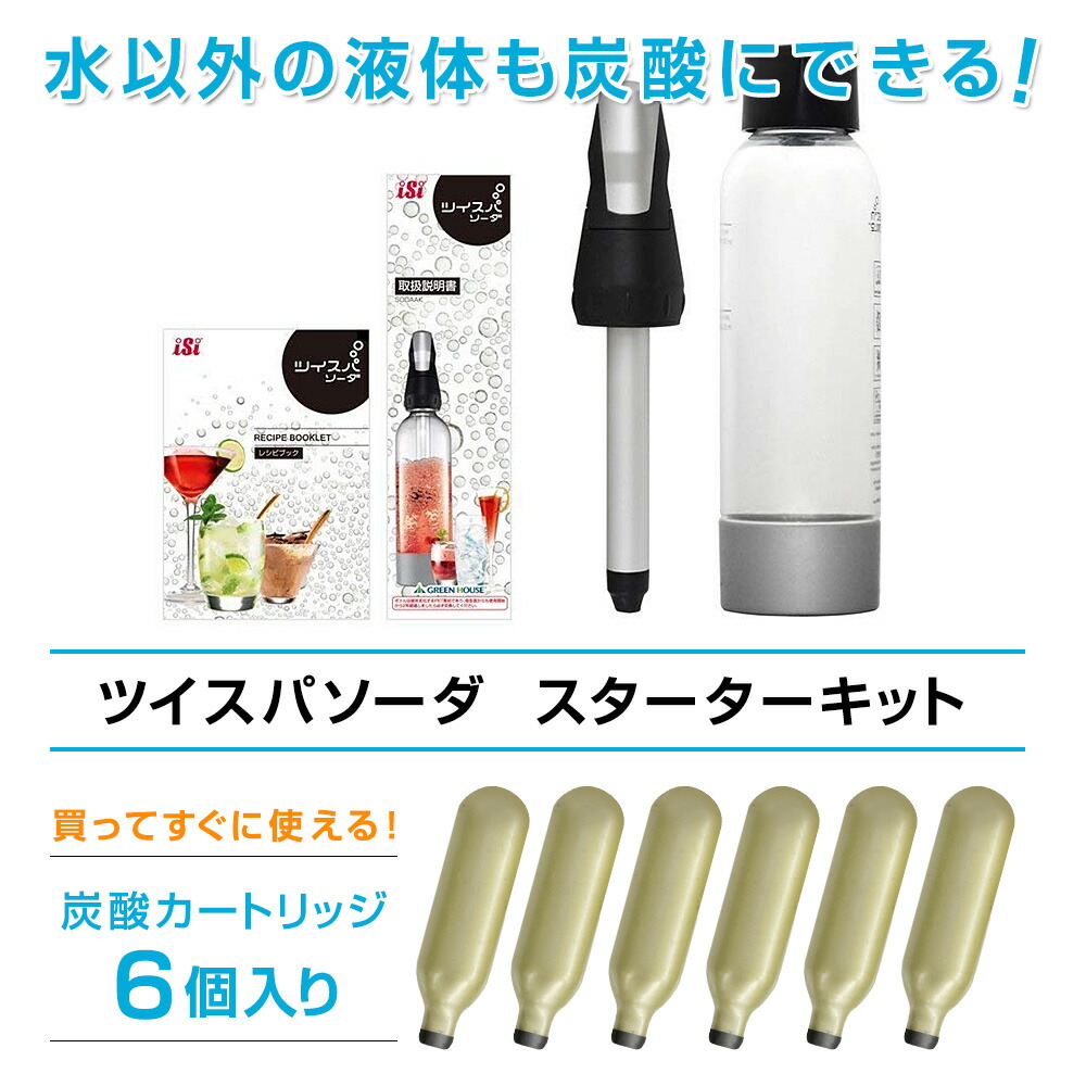 楽天市場】＼ホワイトデー2026／ グリーンハウス 炭酸メーカー 電源の