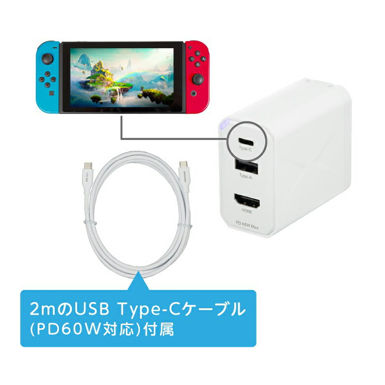楽天市場】Nintendo Switch対応 ACアダプタ内蔵 最大出力60W PD対応