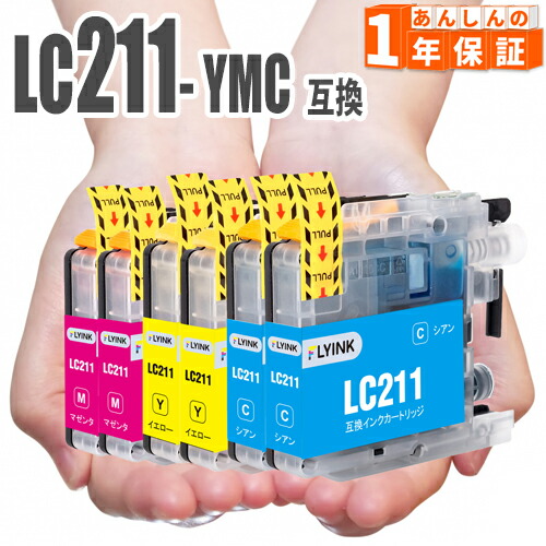 楽天市場】LC211Y LC211M LC211C イエロー マゼンタ シアン 2本づつ計
