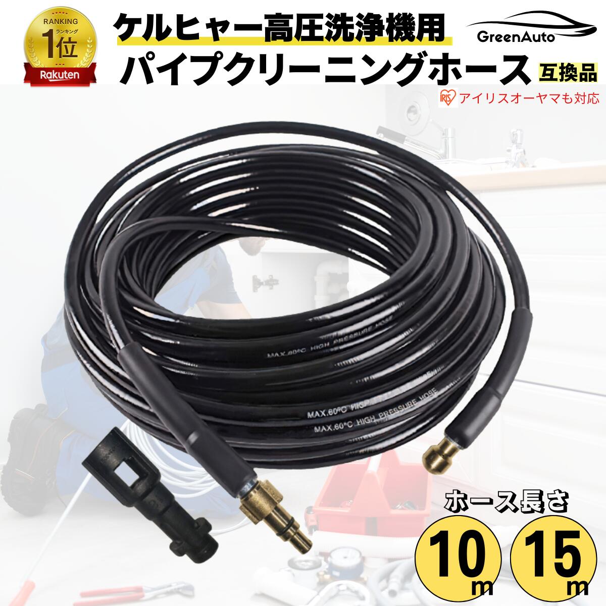 楽天市場】ケルヒャー k2 サイレント 高圧ホースの通販