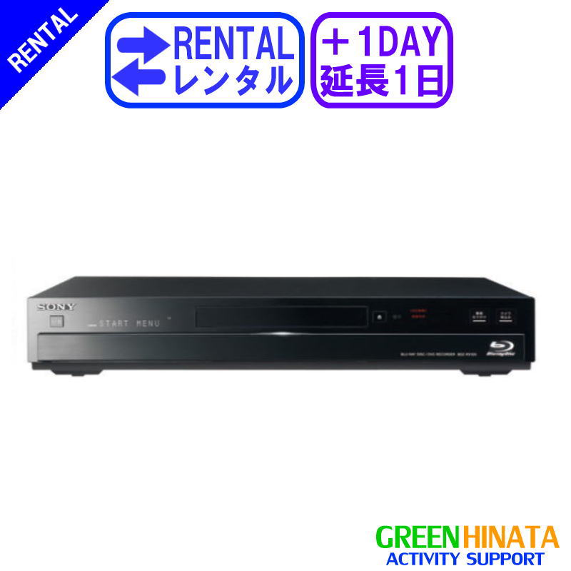楽天市場】【レンタル】 【延長1日RX105】 ソニー HDD搭載ブルーレイ
