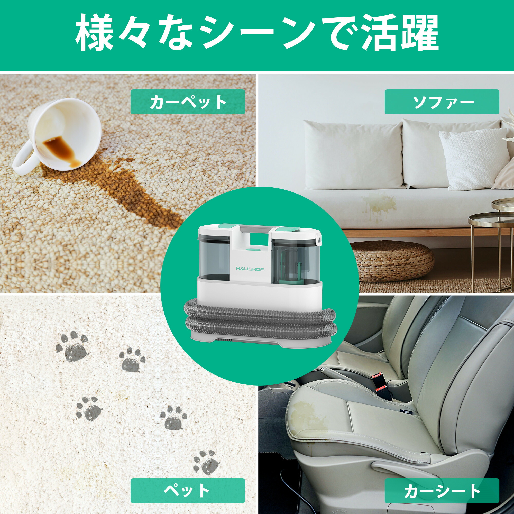 楽天市場】【10%OFF】【訳アリ】HAUSHOF カーペットクリーナー 水漏れ