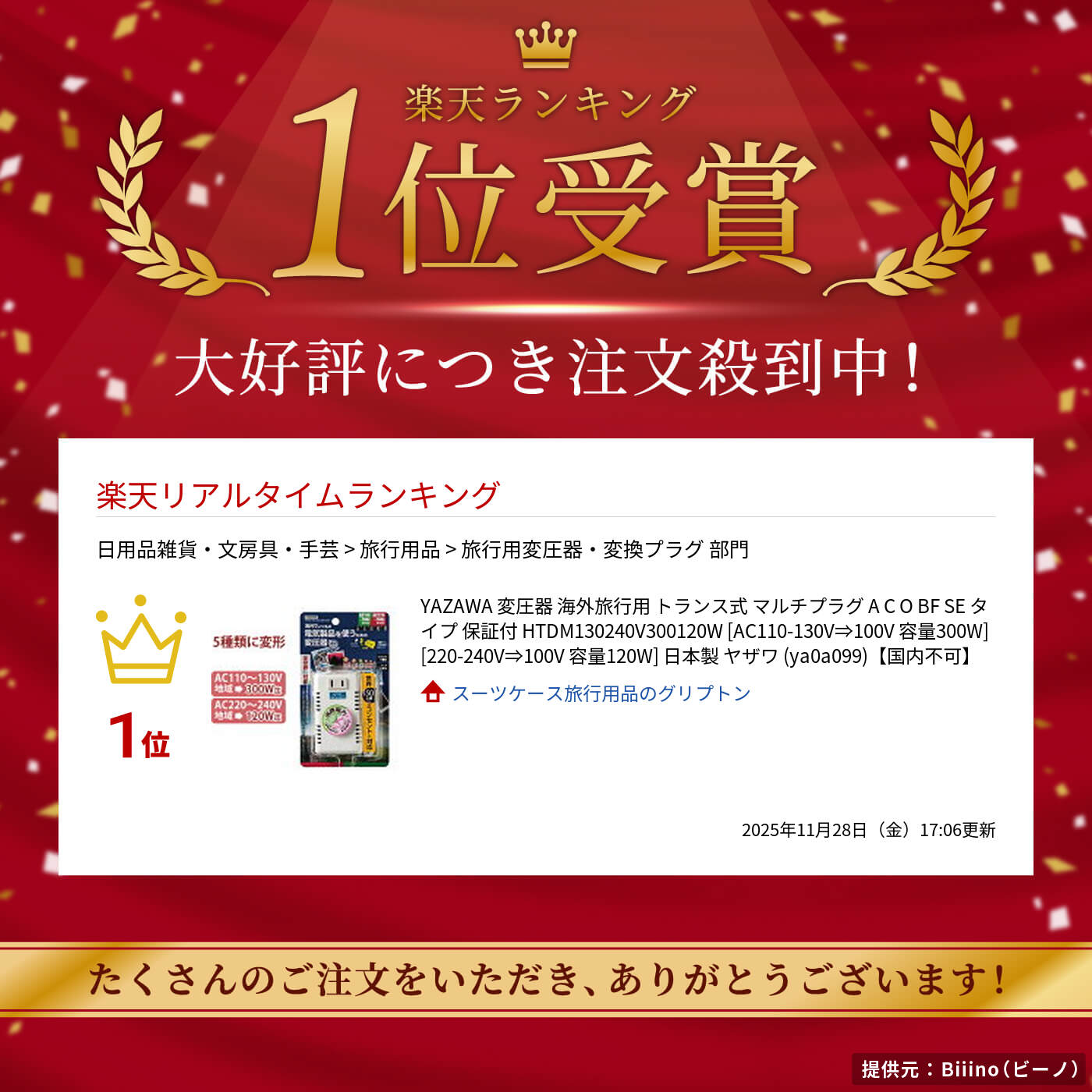 楽天市場】YAZAWA 変圧器 海外旅行用 トランス式 マルチプラグ A C O