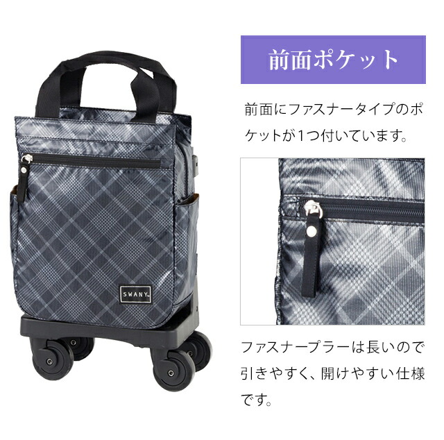楽天市場】スワニー SWANY ショッピングカート キャリーカート 買い物