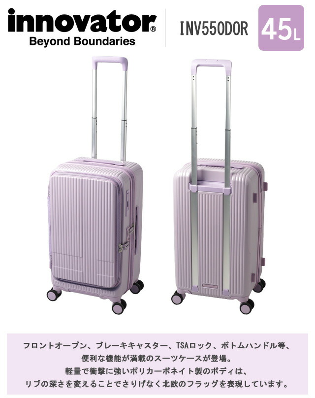 楽天市場】イノベーター スーツケース INV550DOR Mサイズ 45L
