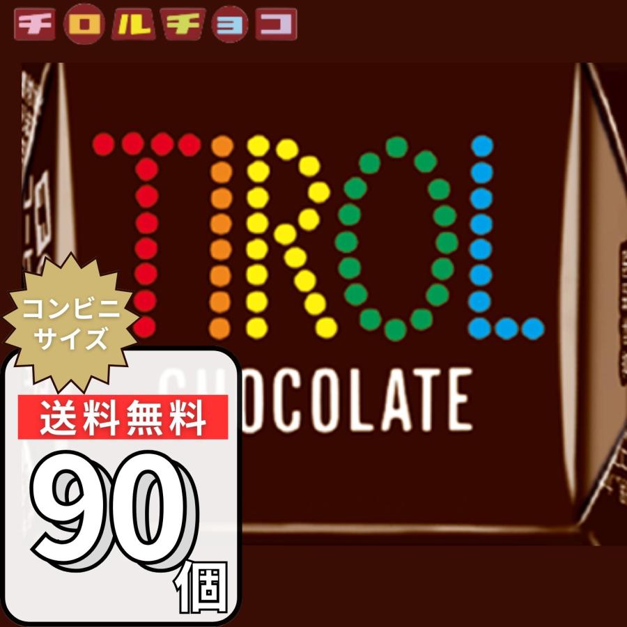 楽天市場】チロルチョコ コーヒーヌガー 90個 大量 コンビニサイズ 大