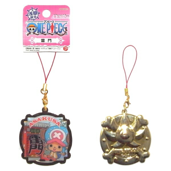 ワンピース ご当地 ストラップ」の人気商品一覧 | 安い商品を通販