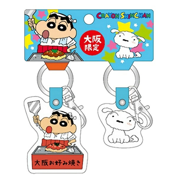 楽天市場】ご当地クレヨンしんちゃん大阪限定PUレザーペアキーホルダー