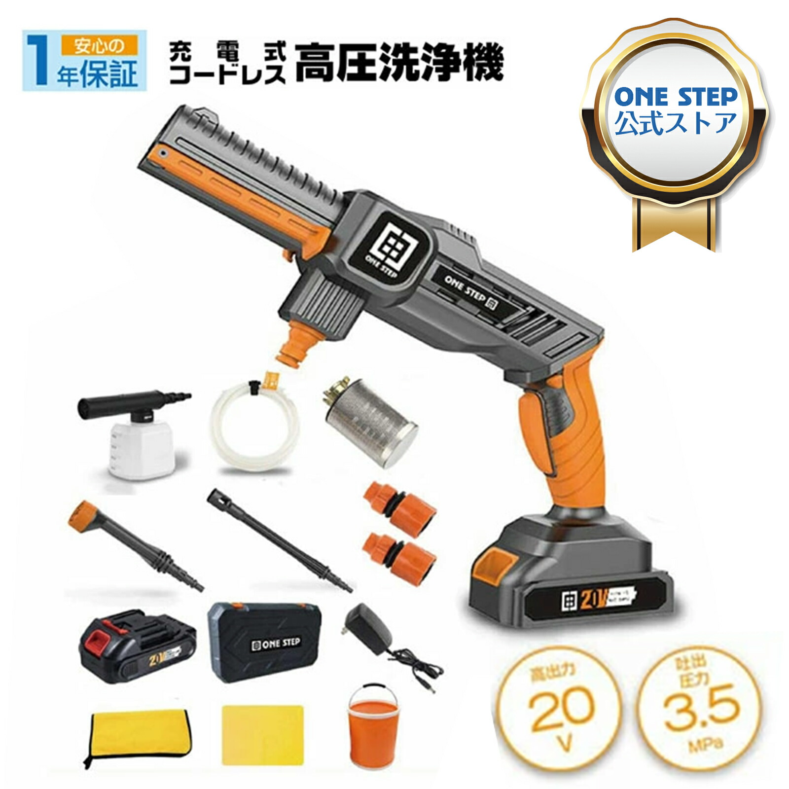 楽天市場】【☆3/1 P11倍&1,000円OFFcp!】高圧洗浄機 セット 洗車機