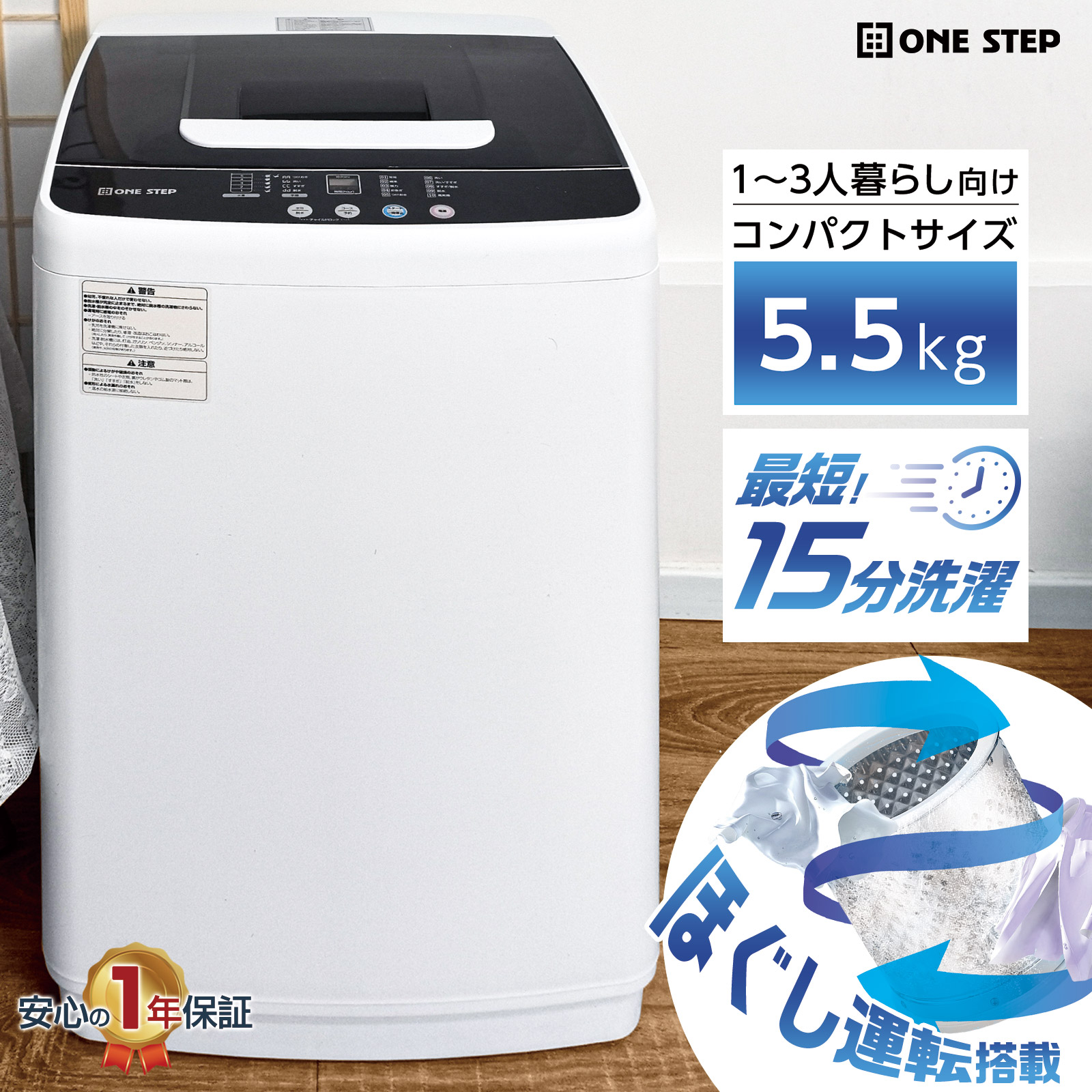 楽天市場】【スーパーSALE 特別価格】洗濯機 5.5kg 全自動洗濯機