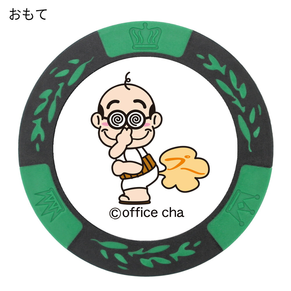 楽天市場】加トちゃん カジノチップマーカー グリーンMK0033-6