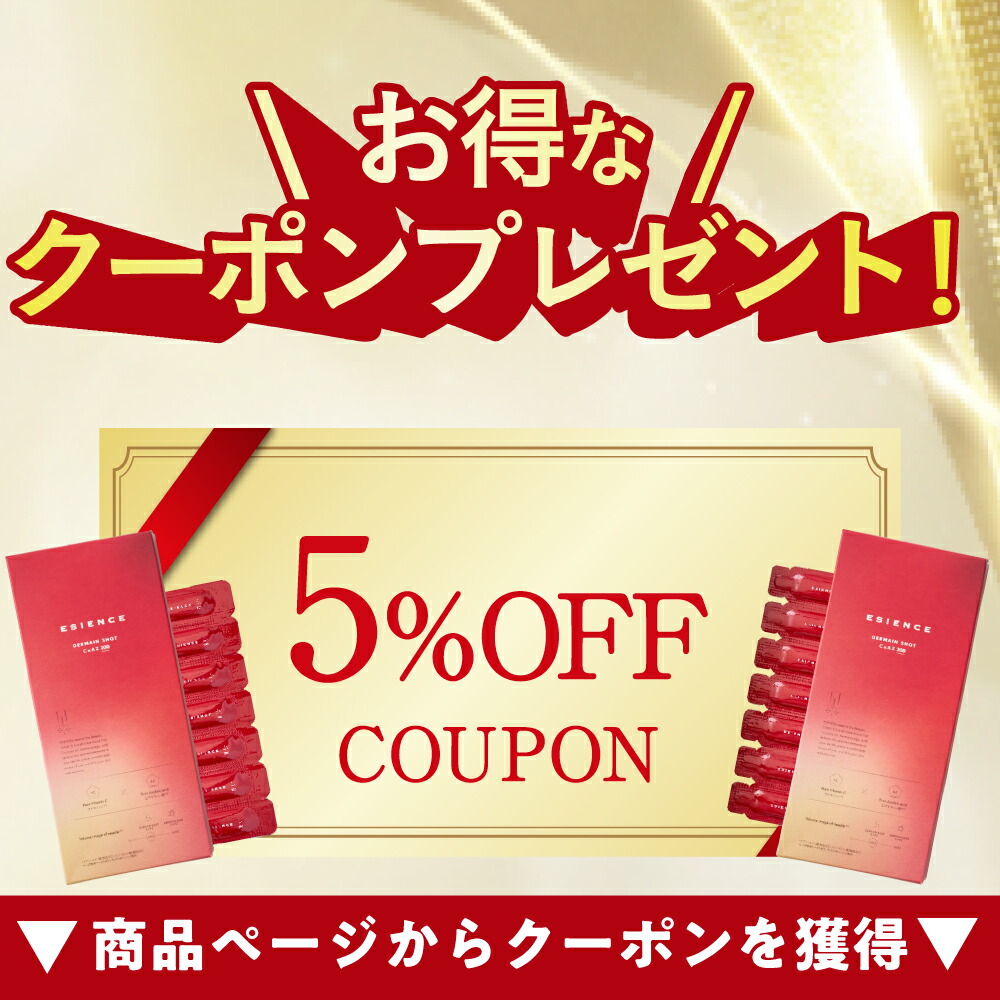 楽天市場】エシエンス ダーマインショット VC 生ビタミンC 針美容液