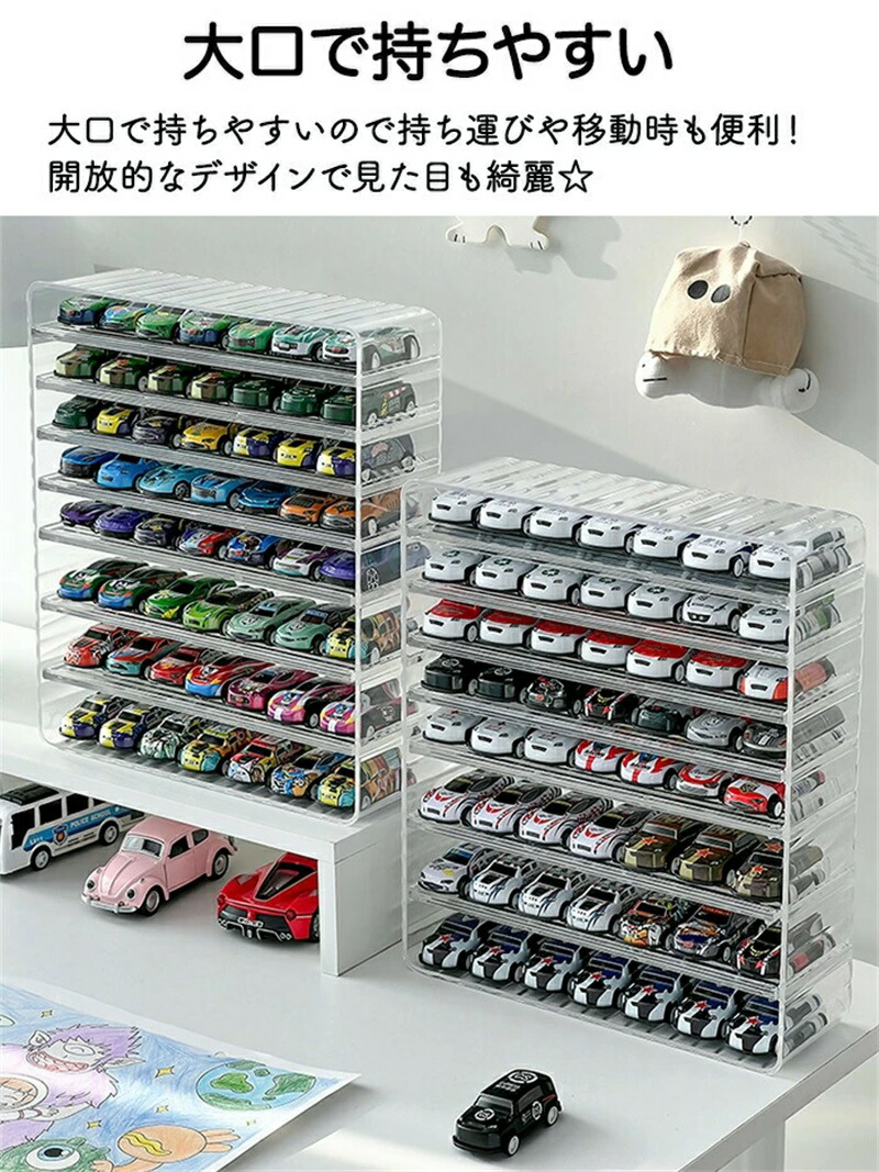 楽天市場】ミニカー 収納 ミニカーケース ミニカーディスプレイ 車収納