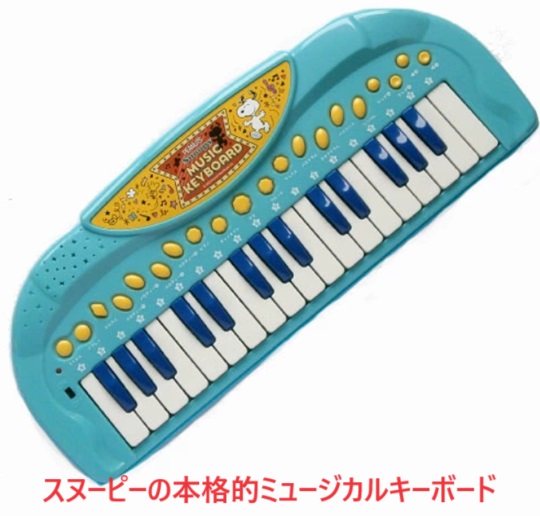 楽天市場】おもちゃ ベビートイ 楽器おもちゃ ピアノ キーボード