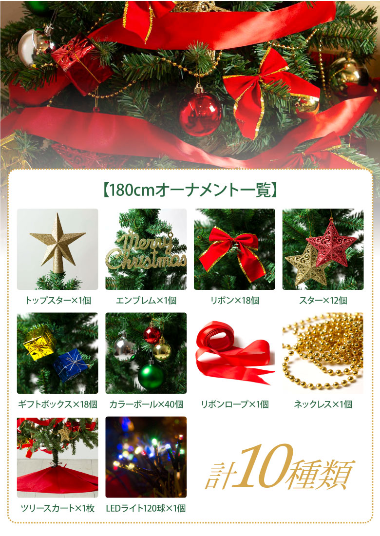 楽天市場】クリスマスツリー 180cm 北欧 おしゃれ オーナメント セット