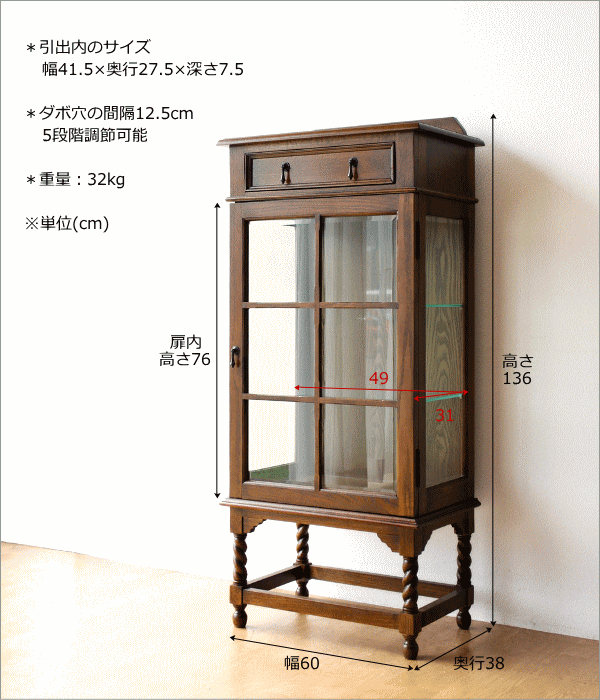 楽天市場】ガラスキャビネット 木製 アンティーク 家具 オーク材 無垢