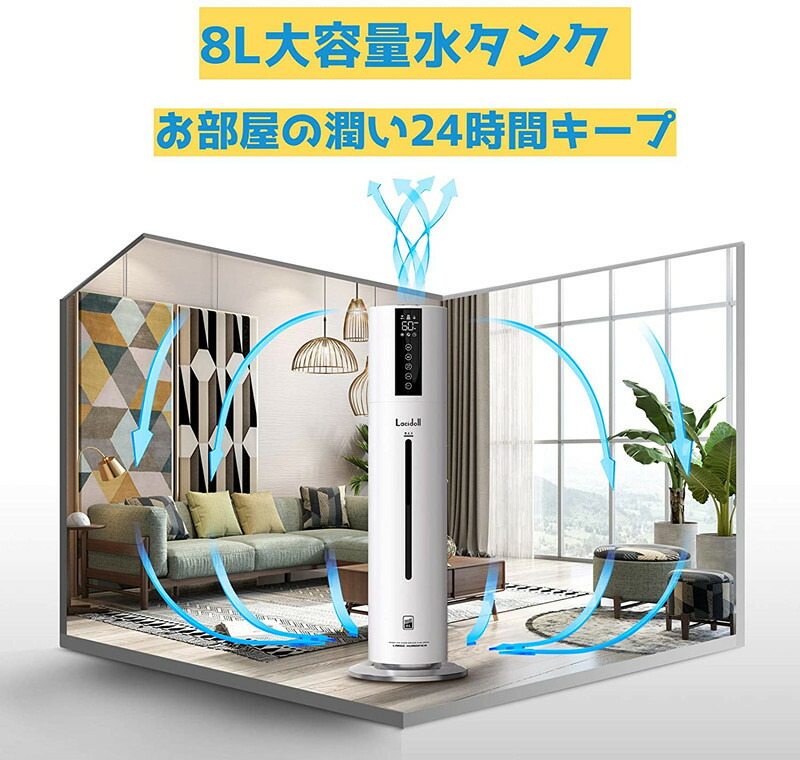 楽天市場】KEECOON 加湿器 超音波式 大容量8L 20畳 30畳 40畳【送料