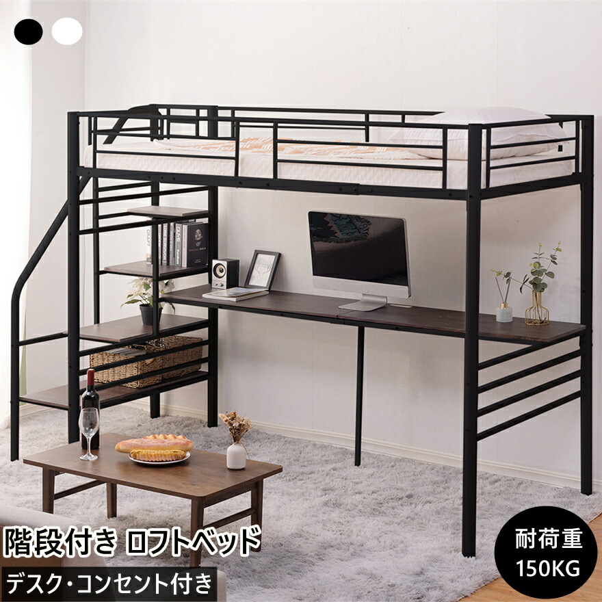 楽天市場】ロフトベッド 階段付き パイプベッド デスク付き シングル